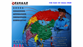 What Ydu.edu.tw website looked like in 2024 (2 years ago)