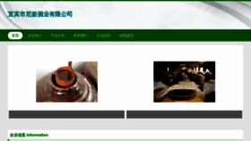 What Ybnnzi.cn website looks like in 2024 