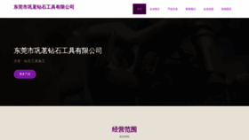 What Yegongming.cn website looks like in 2024 