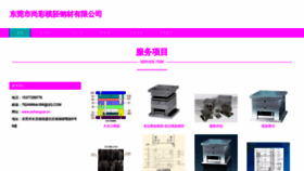What Yishangcai.cn website looks like in 2024 