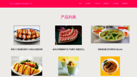 What Youerxue.cn website looks like in 2024 