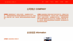 What Ytmnt.cn website looks like in 2024 