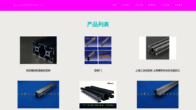 What Ytnfu.cn website looks like in 2024 