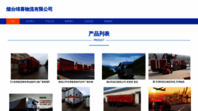 What Ytmxi.cn website looks like in 2024 