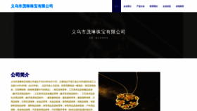 What Yuanmaolin.cn website looks like in 2024 