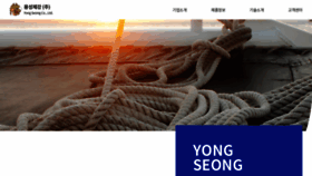 What Yongseongrope.com website looks like in 2024 
