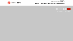What Yakushiji.or.jp website looks like in 2024 