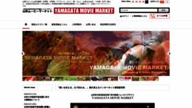 What Yamagatamoviemarket.jp website looks like in 2024 