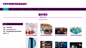 What Yaoquanjiuye.com website looks like in 2024 