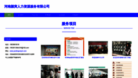 What Yandingcanyin.com website looks like in 2024 