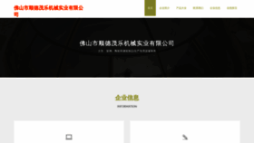 What Yangmaogonglue.com website looks like in 2024 