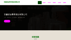 What Yangzinj.com website looks like in 2024 