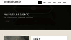 What Yeshengshicai.com website looks like in 2024 