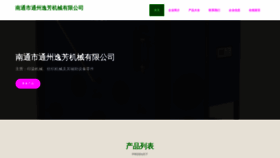 What Yifan321.com website looks like in 2024 