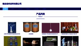 What Yingxiaojianzhan.com website looks like in 2024 