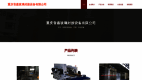 What Yingjia2021.com website looks like in 2024 