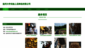 What Yishangshenghuo.com website looks like in 2024 