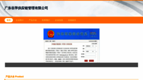What Yitonggrp.com website looks like in 2024 