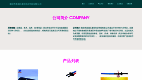 What Yongshengpeixunxuexiao.com website looks like in 2024 