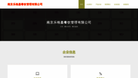 What Youjiaolegeji.com website looks like in 2024 