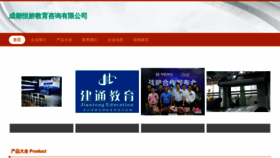 What Yuanhengjiaoyu666.com website looks like in 2024 