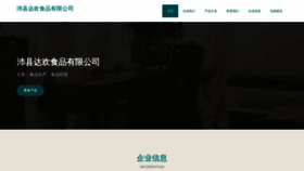 What Yuandaohunjie.com website looks like in 2024 