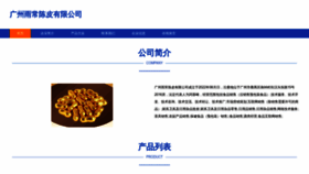 What Yuchashan.com website looks like in 2024 