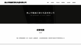 What Yuanzh33.com website looks like in 2024 