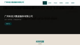 What Yuejianbd.com website looks like in 2024 
