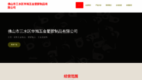 What Yuehuaxue.com website looks like in 2024 