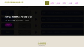 What Yuerangou.com website looks like in 2024 