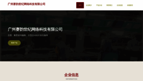 What Yuesaiyun.com website looks like in 2024 