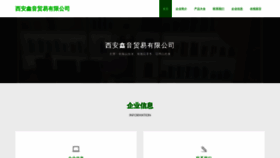 What Yunxinying.com website looks like in 2024 