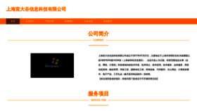 What Yuxuangreen.com website looks like in 2024 