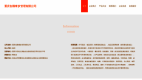 What Ywchuangshi.com website looks like in 2024 