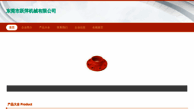 What Yuyuepinpai.com website looks like in 2024 