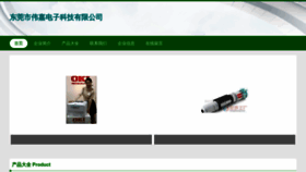 What Yweijia.com website looks like in 2024 