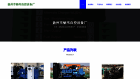 What Yzchangwei.com website looks like in 2024 