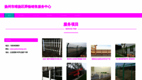 What Yzshunchang.com website looks like in 2024 