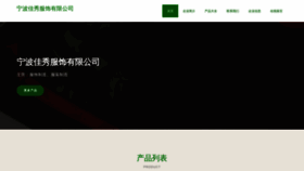 What Yzjiaxiu.com website looks like in 2024 