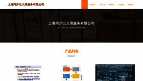 What Yztonghu.com website looks like in 2024 