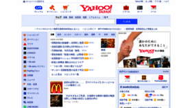 What Yahoo.co.jp website looks like in 2024 
