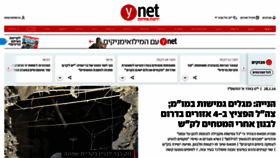 What Ynet.co.il website looked like in 2024 (2 years ago)