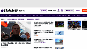 What Yomiuri.co.jp website looks like in 2024 