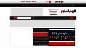 What Youm7.com website looks like in 2024 