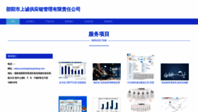 What Youxiangshangcheng.com website looks like in 2024 