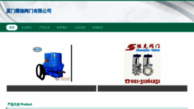 What Yaoyaodebaihuodian.com website looks like in 2024 