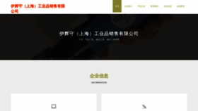 What Yihuishou365.com website looks like in 2024 