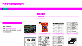 What Yuyihuang1987.com website looks like in 2024 