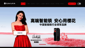 What Yinghualock.com website looks like in 2024 
